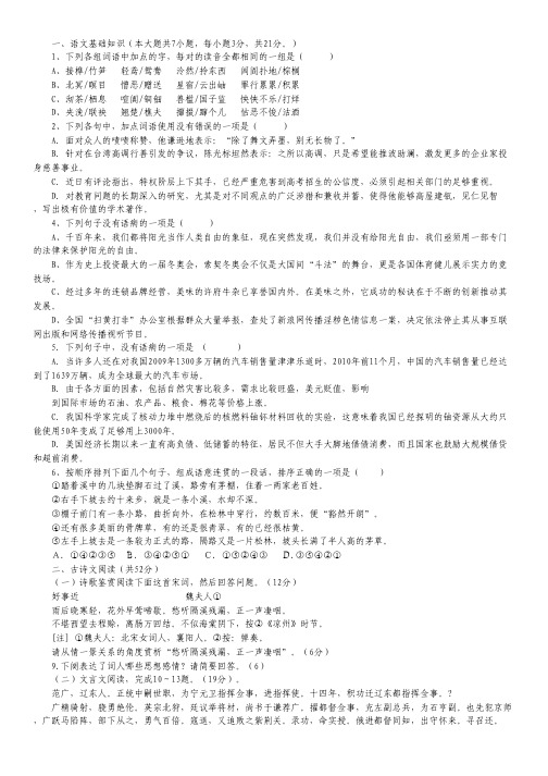 河北省成安一中、临漳一中、永年二中2014-2015学年高二上学期期中联考语文试卷