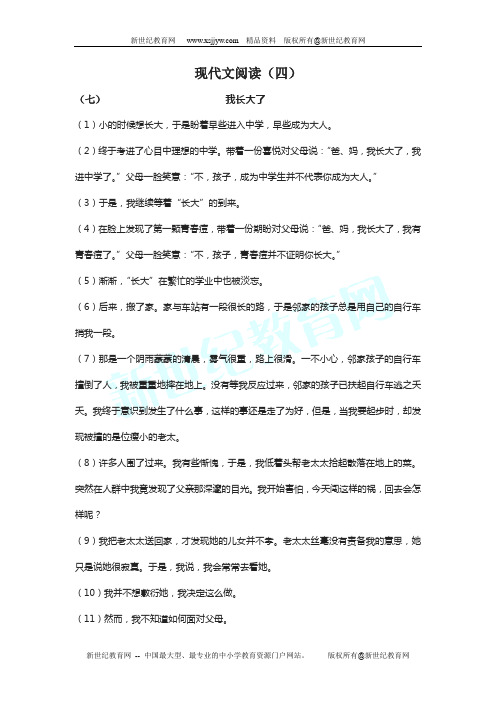 2011年山东省各市中考语文试题分类汇编：说明文阅读专题