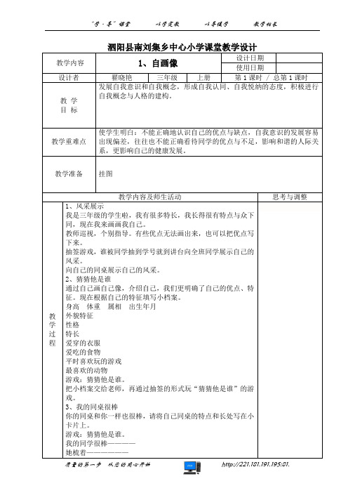 1、自画像1