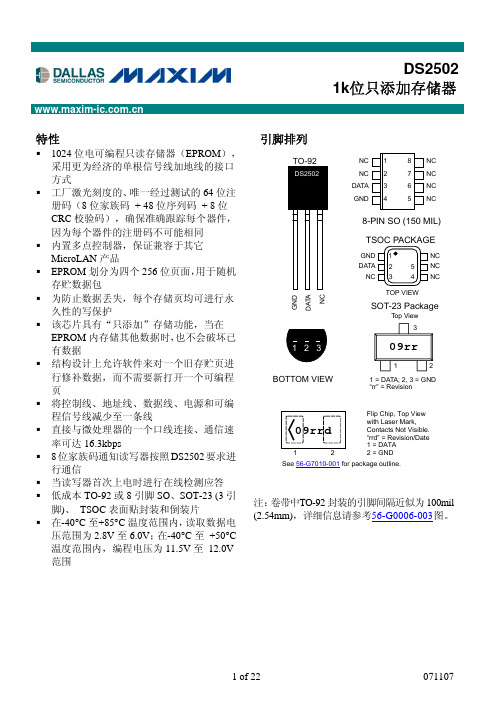 MAXIM DS2502 1k位只添加存储器 说明书