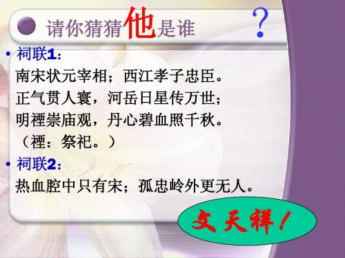 指南录后序