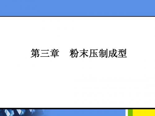 工程材料与成型工艺