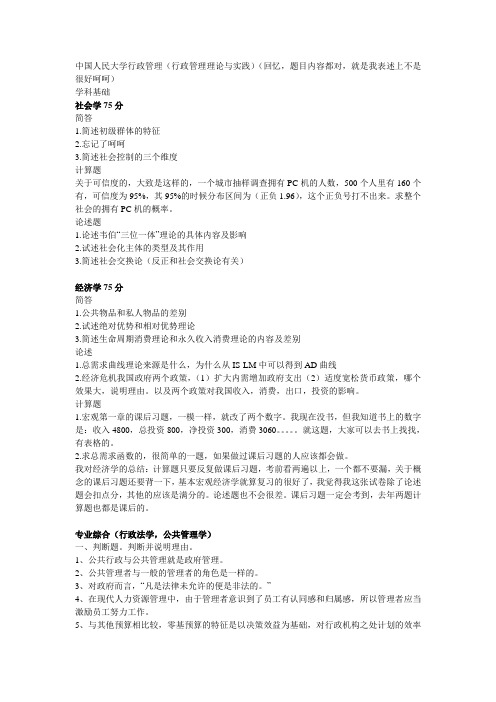 09年人大专业课真题