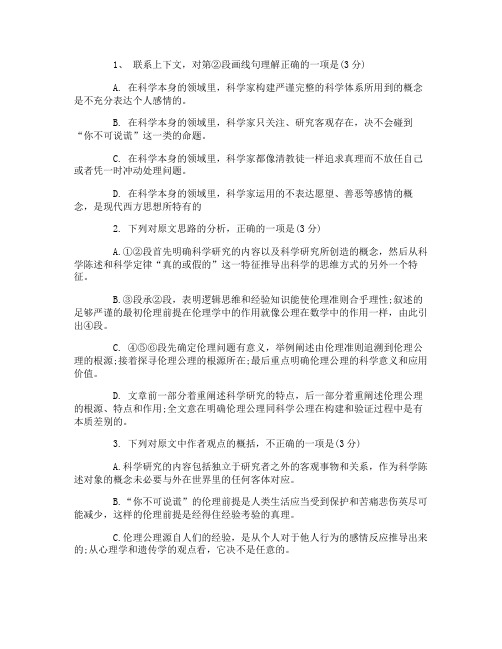 2013高考语文真题：安徽卷