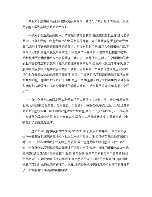 老中医奶奶的故事(精)