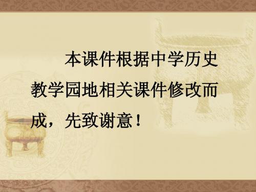 第15课 三国鼎立