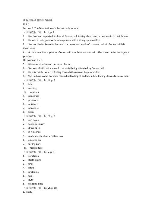 新视野大学英语读写教程4-课后答案与翻译(完整版)