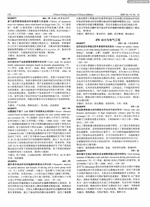 工程热物理