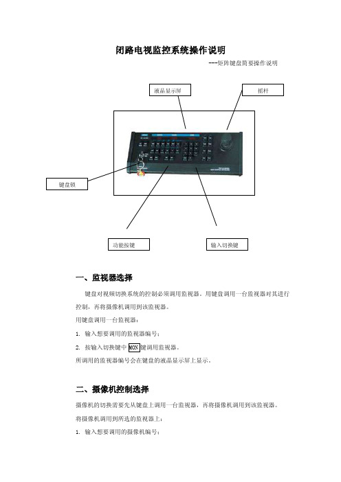 红苹果矩阵键盘PE系列简要操作说明