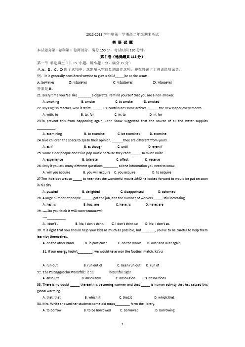 2012-2013高二英语第一学期期末试题