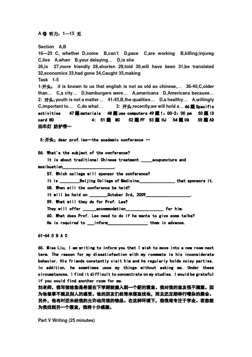 2011年12月三级考试答案