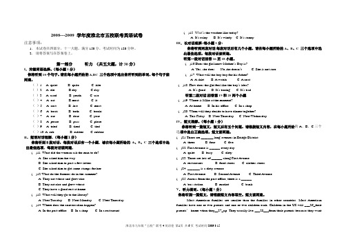 英语联考4试卷