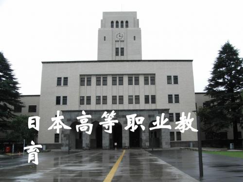 教育