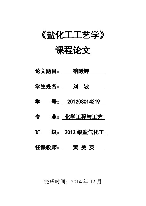 硝酸钾