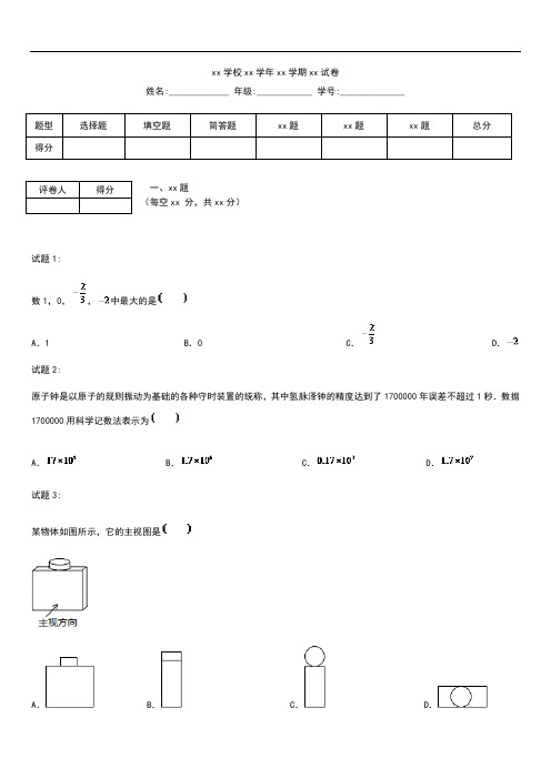 初中数学浙江省温州市中考模拟数学考试卷及答案解析.docx