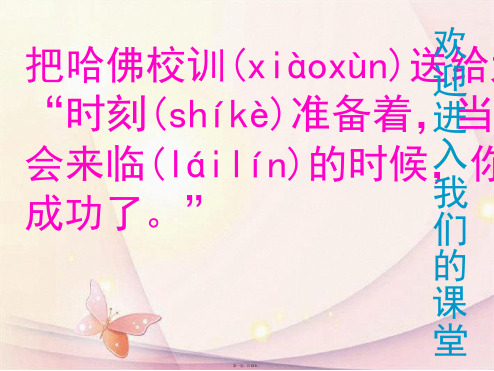 中考语文复习 小说专题 人物形象课件