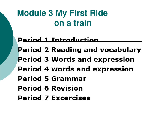 高一英语必修一module3My First Ride on a train