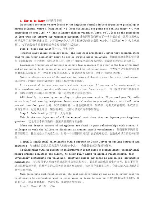 中石化2011职称英语教材(综合)