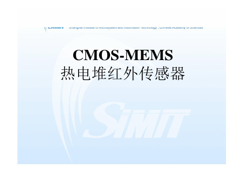 CMOS-MEMS热电堆红外传感器