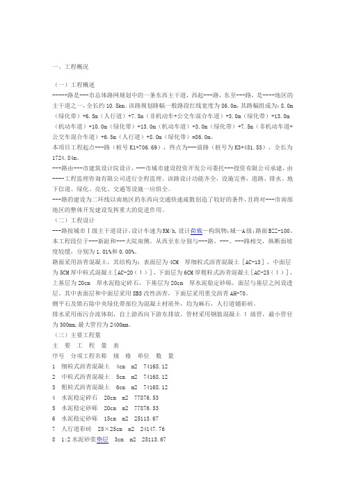 公路施组