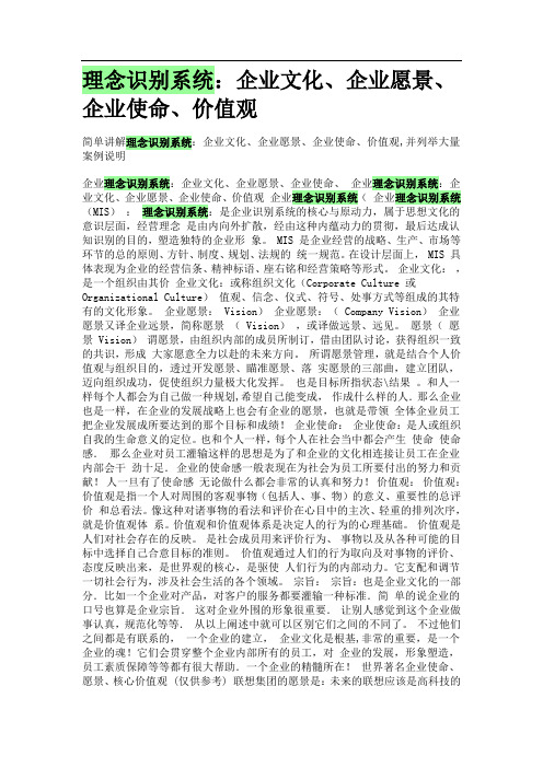理念识别系统