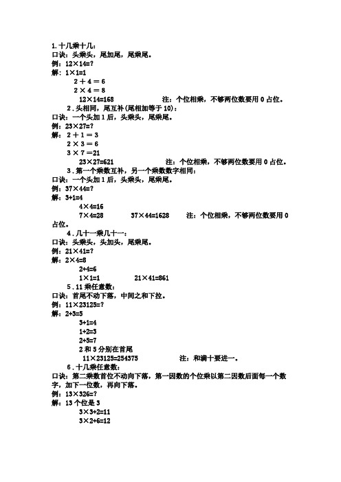 神机妙算