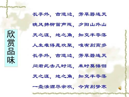 爸爸的花儿落了PPT133 人教版 (共31张PPT)