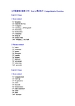 大学英语综合教程(四)Text A Banked Cloze参考答案