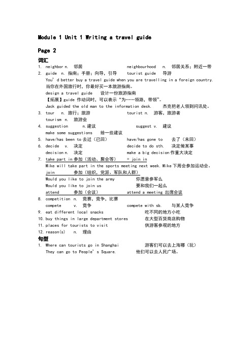 牛津英语七年级下册知识点整理