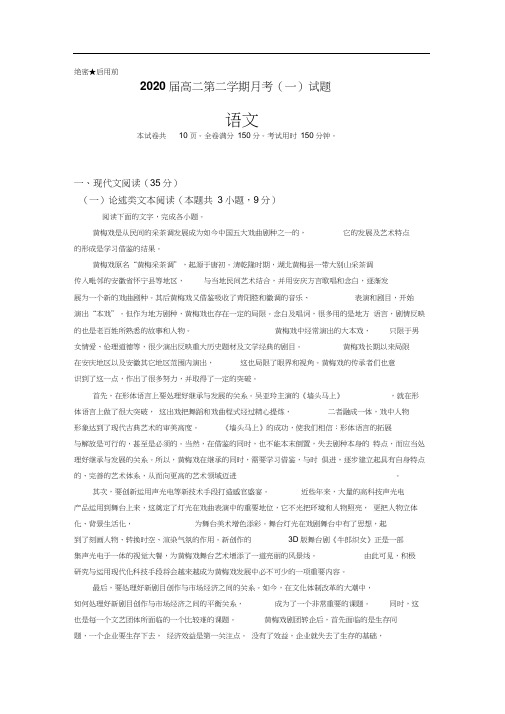 海南省儋州市第一中学2018-2019学年高二下学期第一次月考语文试题
