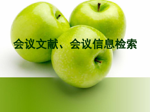 5 会议论文检索