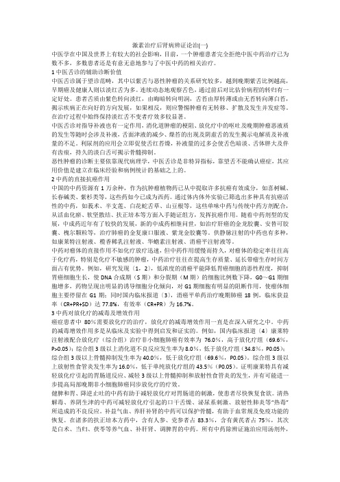 激素治疗后肾病辨证论治(一)