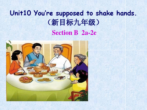 人教版《Section B 2a―2e》优秀PPT课件初中英语九年级全一册