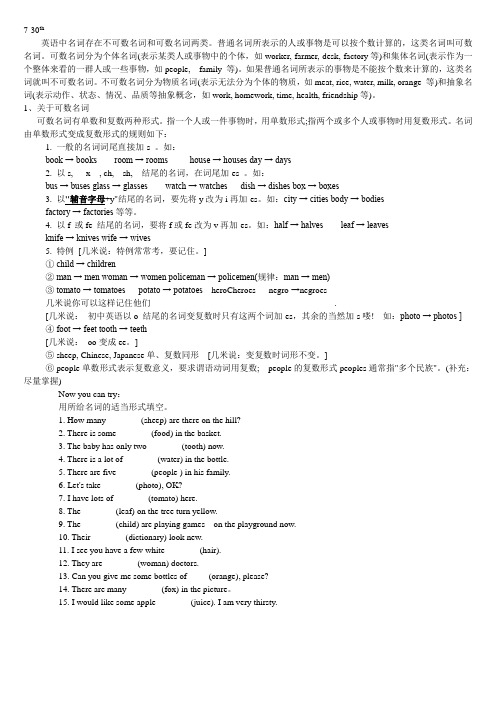 学案WPS文字 文档