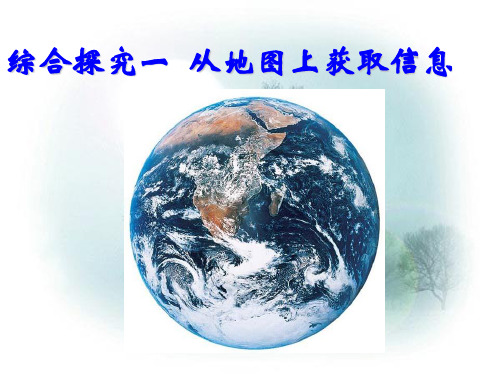 1-3-1带着地图定向越野