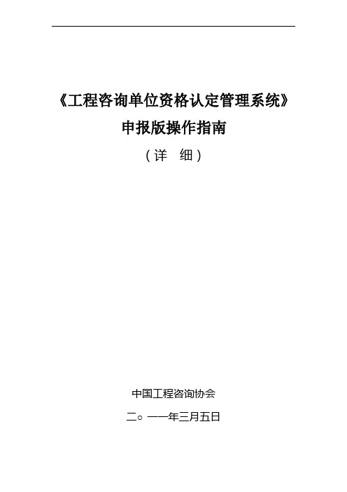 2011年申报版使用说明-详细