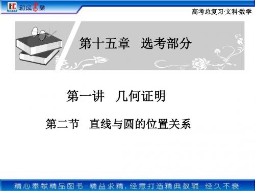 直线与圆的位置关系