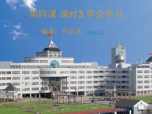 七年级政治知识让人生更亮丽最新实用版