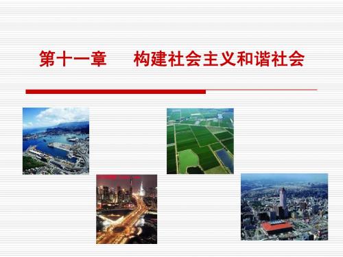 毛概课件