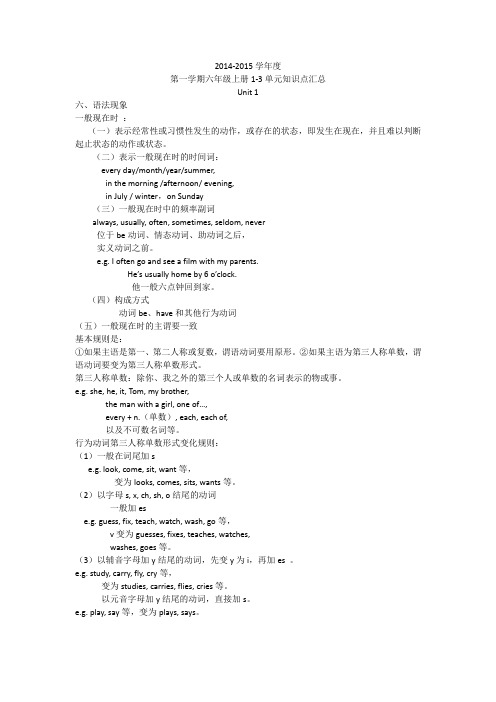 U1-3知识点汇总ppt Convertor