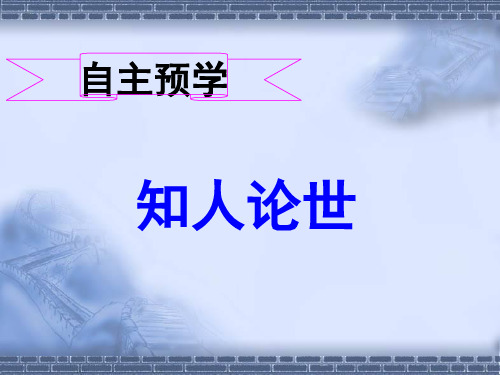 虞美人学习课件.ppt