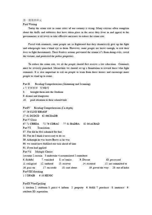 一课一练第一册keys to Unit 4