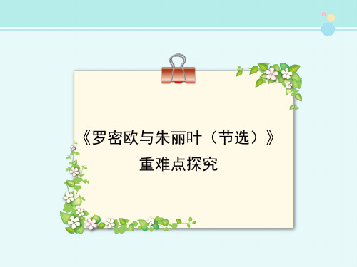 美文欣赏爱-完整版PPT课件
