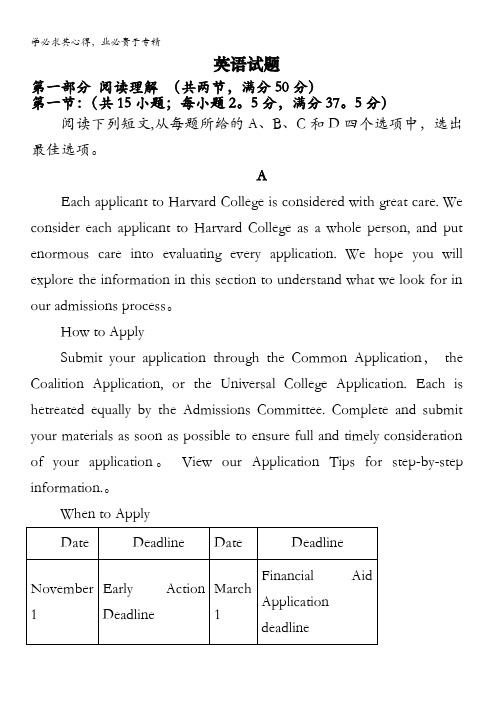 辽宁省凌源市第三中学2019-2020学年高二第四次月考英语试卷含答案
