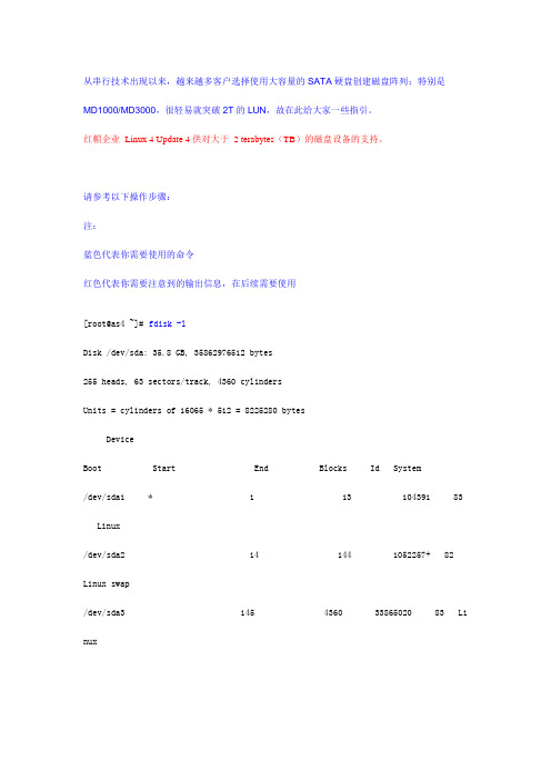 GPT分区