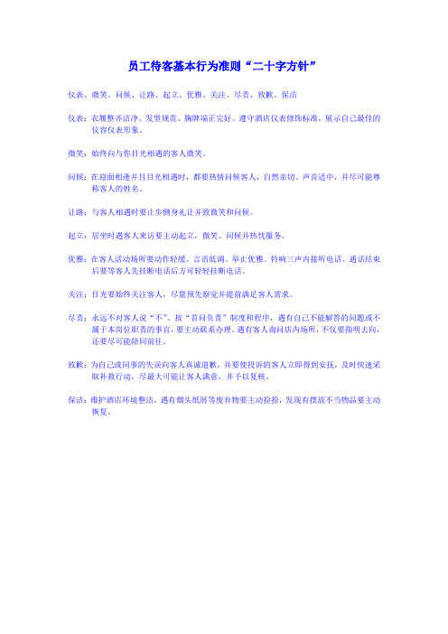 服务“十二”字