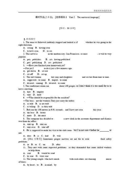 牛津译林版高中英语选修8高考一轮复习课时作业25Unit 2The universal language通用