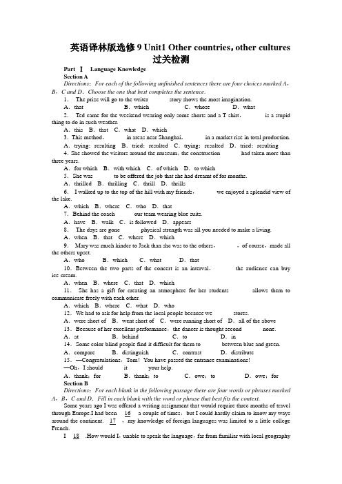 高二英语译林版选修9过关检测：Unit1 Othercountrieso