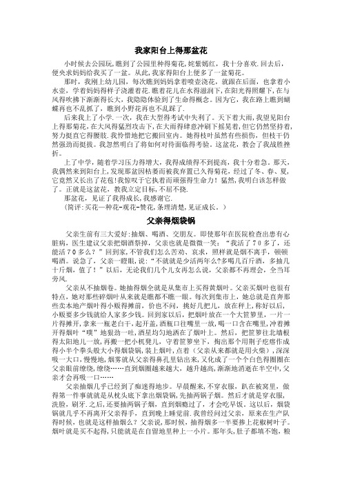 以物为线索作文