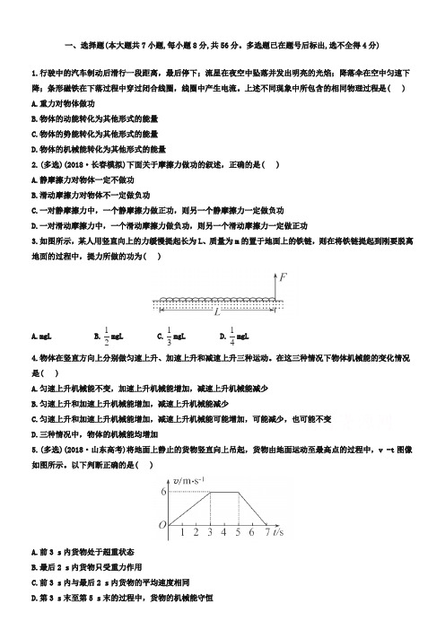 2019届高考物理二轮阶段性效果检测 37 Word版含答案